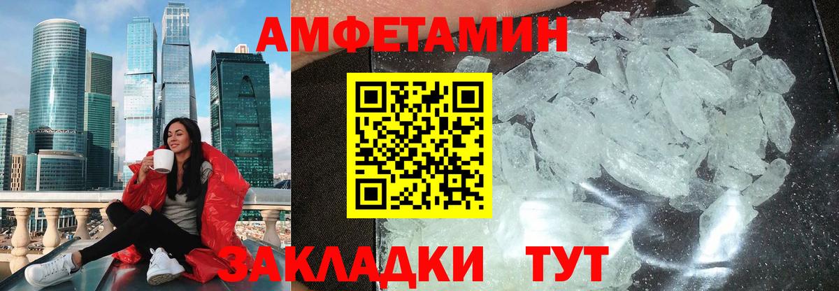 АМФЕТАМИН Premium Скопин