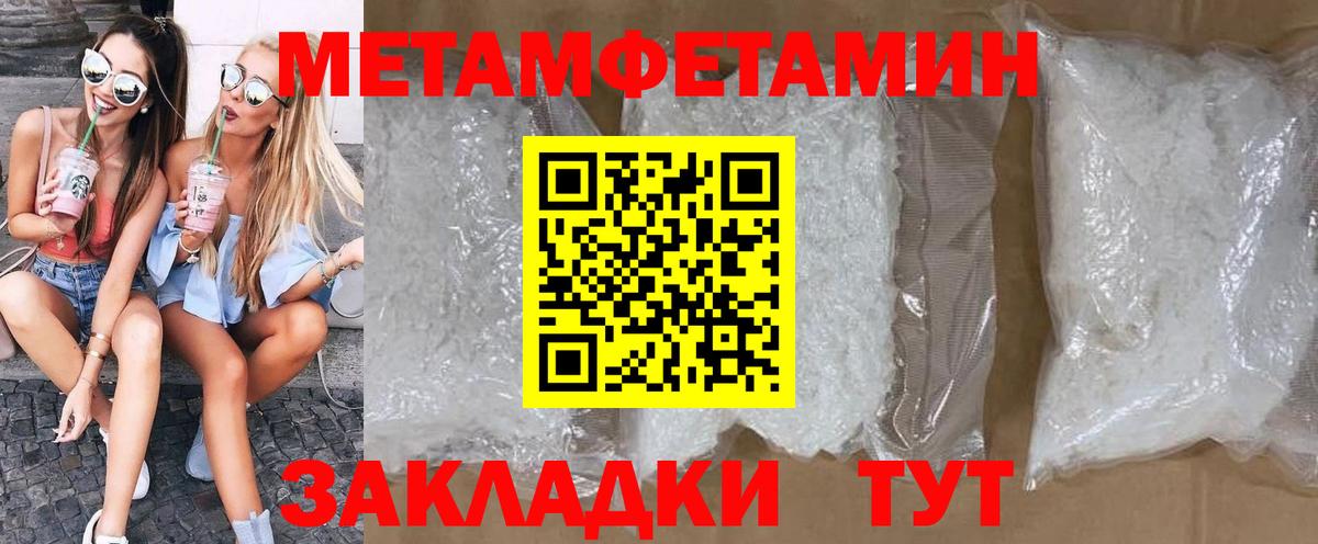 АМФ Premium  Вход с VPN  Amphetamine  Скопин 