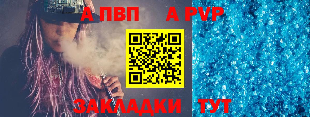 где найти наркотики  A-PVP Crystall  Вход с VPN  A-PVP Crystall  Скопин 