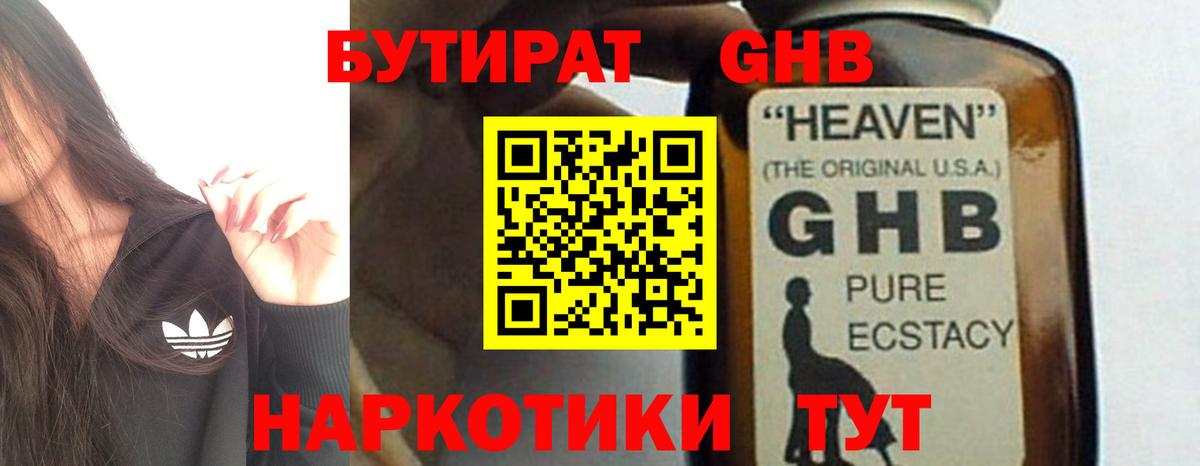 Скопин  Бутират вода  Вход с VPN 