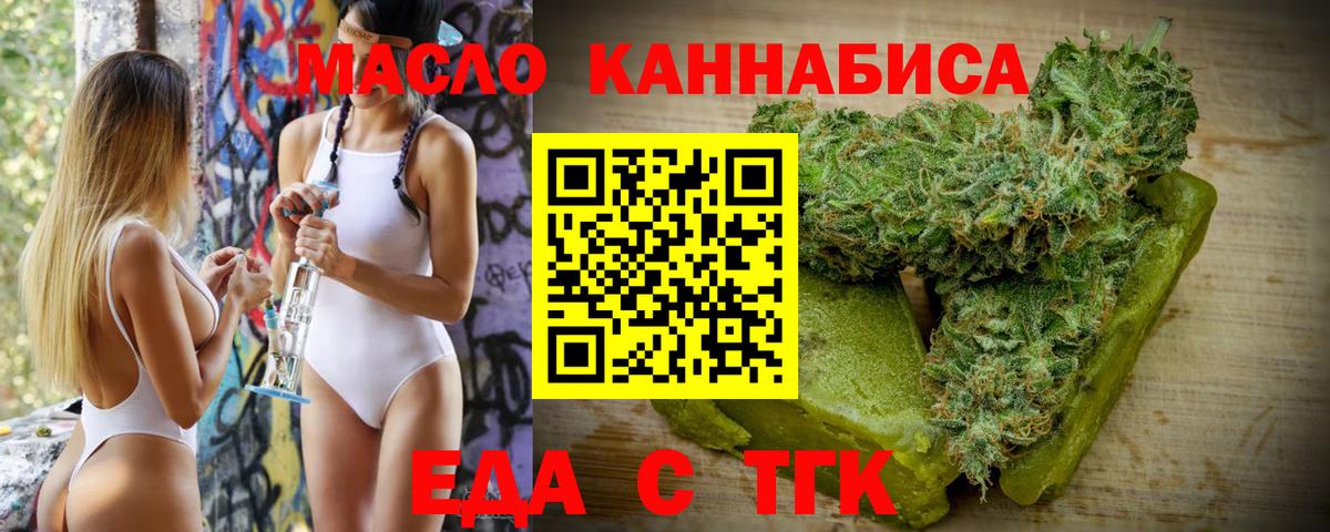 Скопин  Печенье с ТГК марихуана  Вход с VPN 