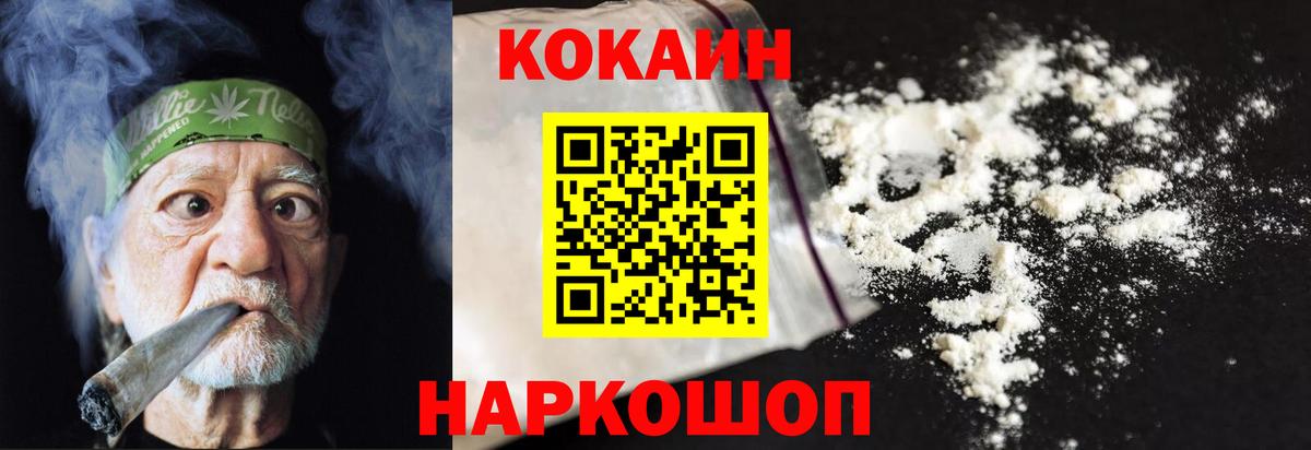 COCAIN 97% Скопин