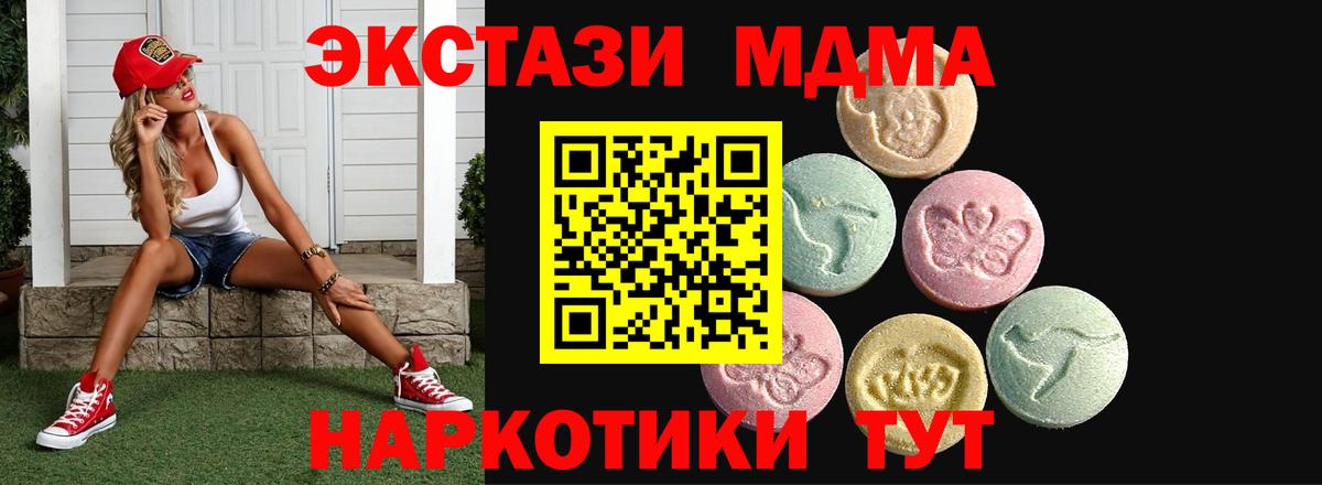 ЭКСТАЗИ диски Скопин