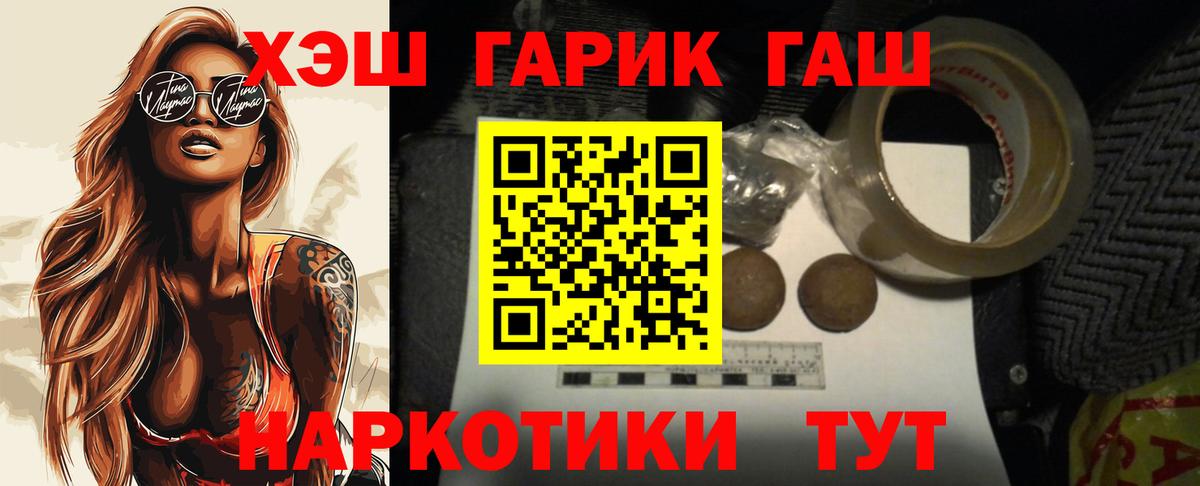 Скопин  ГАШ Cannabis  Вход с VPN  Гашиш ice o lator 