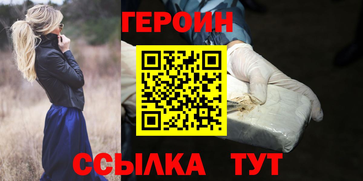 Скопин  Героин афганец  Вход с VPN 