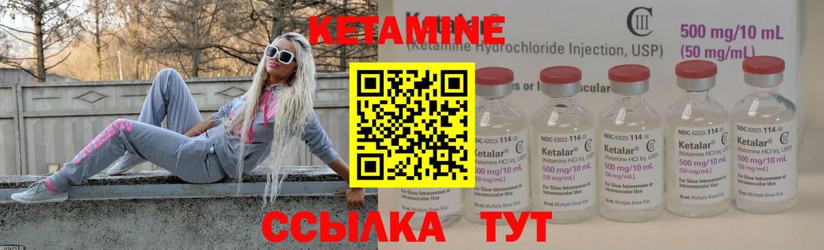 Кетамин ketamine Скопин