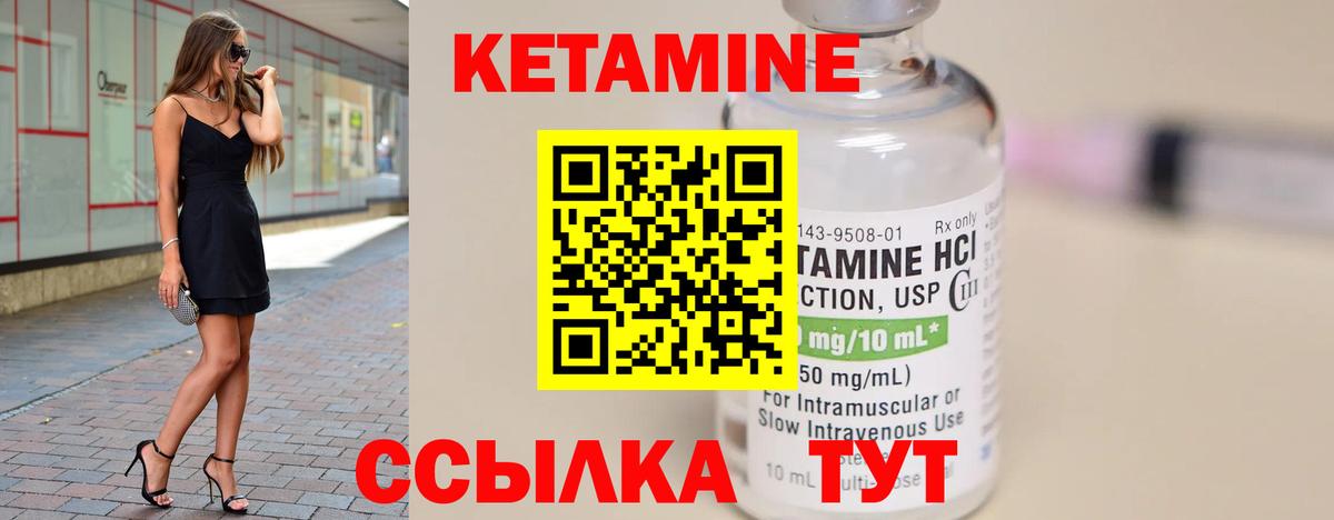 КЕТАМИН VHQ  КЕТАМИН VHQ  Вход с VPN  Скопин 