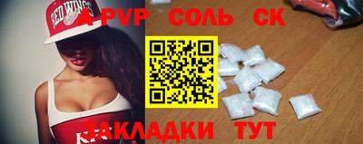 прущие крисы Партизанск