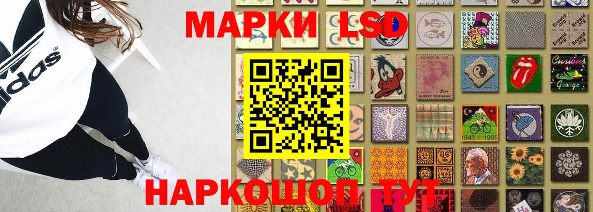 ЛСД экстази кислота Скопин