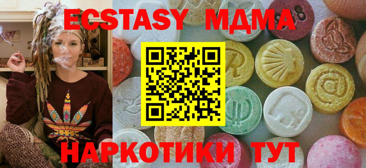 MDMA  МДМА VHQ  Вход с VPN  Скопин 