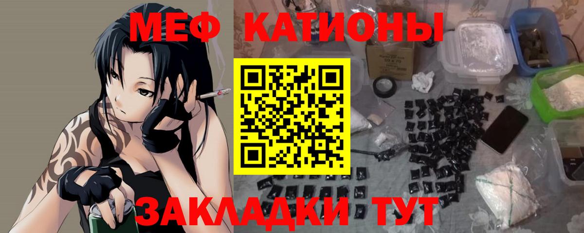 Меф мяу мяу  Скопин
