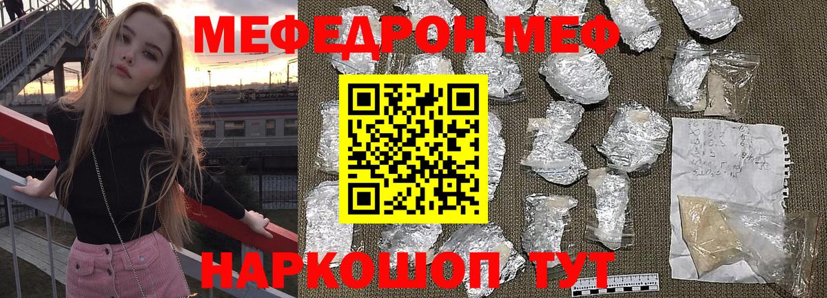 Мефедрон 4 MMC  Мефедрон 4 MMC  Вход с VPN  Меф  Меф  Скопин 