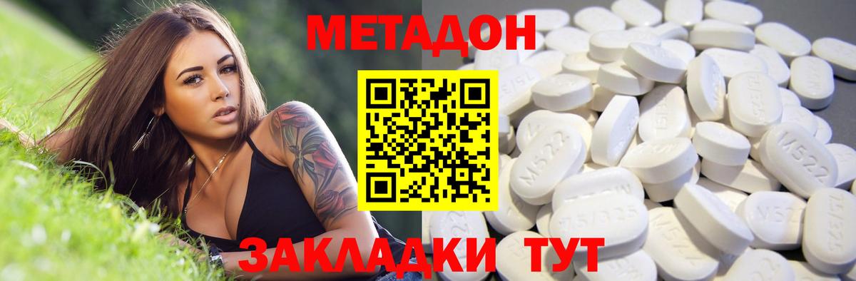 Скопин  Метадон кристалл  МЕТАДОН белоснежный  это как зайти  Вход с VPN 