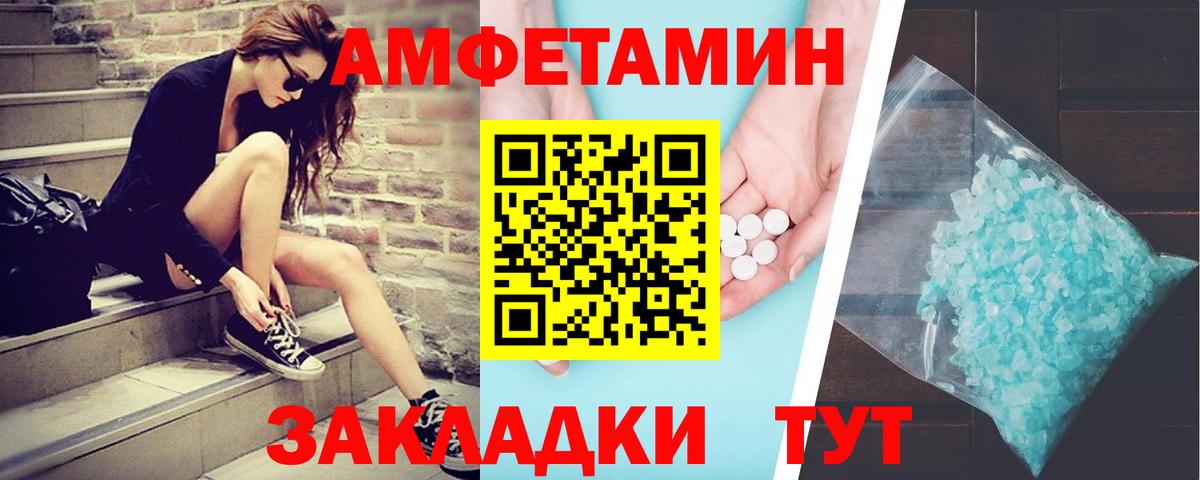 МЕТАМФЕТАМИН пудра Скопин
