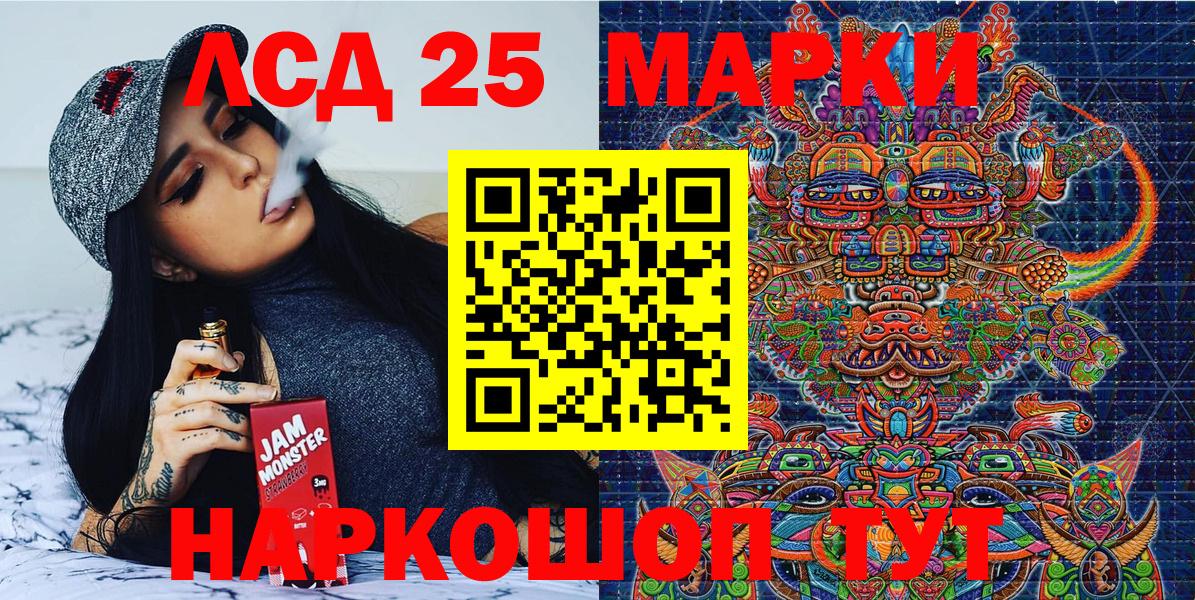 Марки NBOMe 1500мкг Скопин