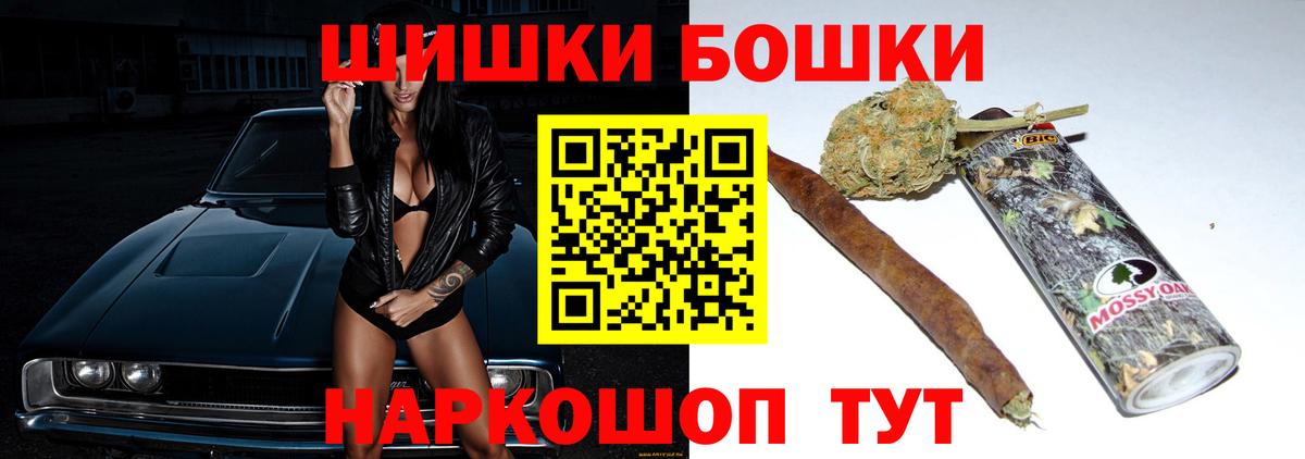 Скопин  Шишки марихуана AK-47  Вход с VPN  Бошки Шишки семена 
